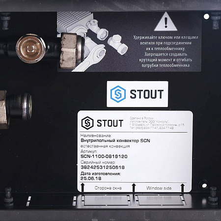 Конвектор внутрипольный STOUT SCN 80х190х1200 естественная конвекция