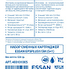 Набор сменных картриджей ESSAN EPSPLUS1/5M, 5 полипропилен, 1 антибактериальный,10SL 5мкм, ГВС и ХВС