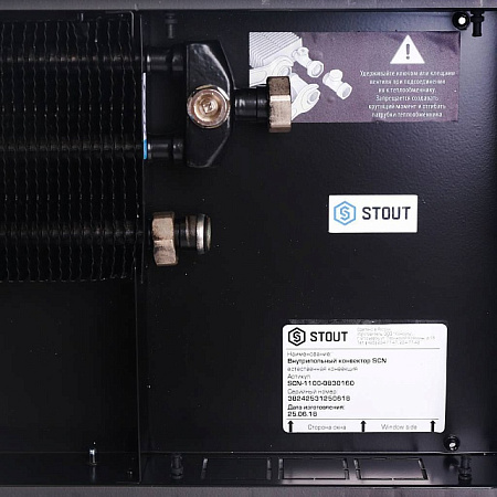 Конвектор внутрипольный STOUT SCN 80х300х1600 естественная конвекция