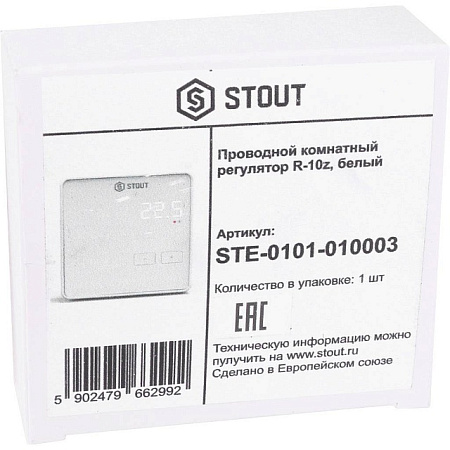 Регулятор комнатный STOUT проводной R-10z белый (STE-0101-010003)