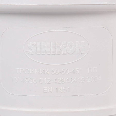 ПВХ Тройник канализационный SINIKON КОМФОРТ ПЛЮС белый Ø50х45°