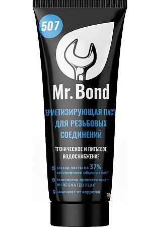 Паста герметизирующая для пропитки льна Mr.BOND 507 техническая вода и ГАЗ, 250г, тюбик
