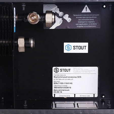 Конвектор внутрипольный STOUT SCN 110х240х1400 естественная конвекция