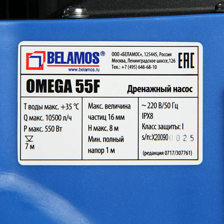 Насос дренажный BELAMOS OMEGA 55 F 6м кабель